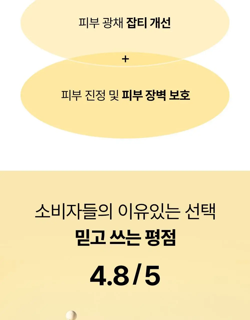 [단독/광채보습] 조선미녀 광채프로폴리스세럼 30ml 기획 (+10ml 증정) 상세페이지 8